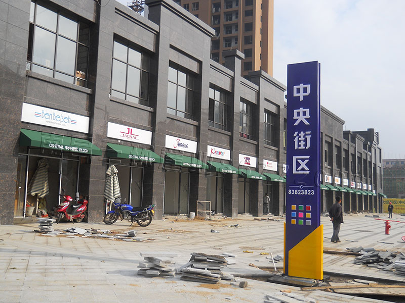 學(xué)府馨苑中央街區(qū)裝飾遮陽篷